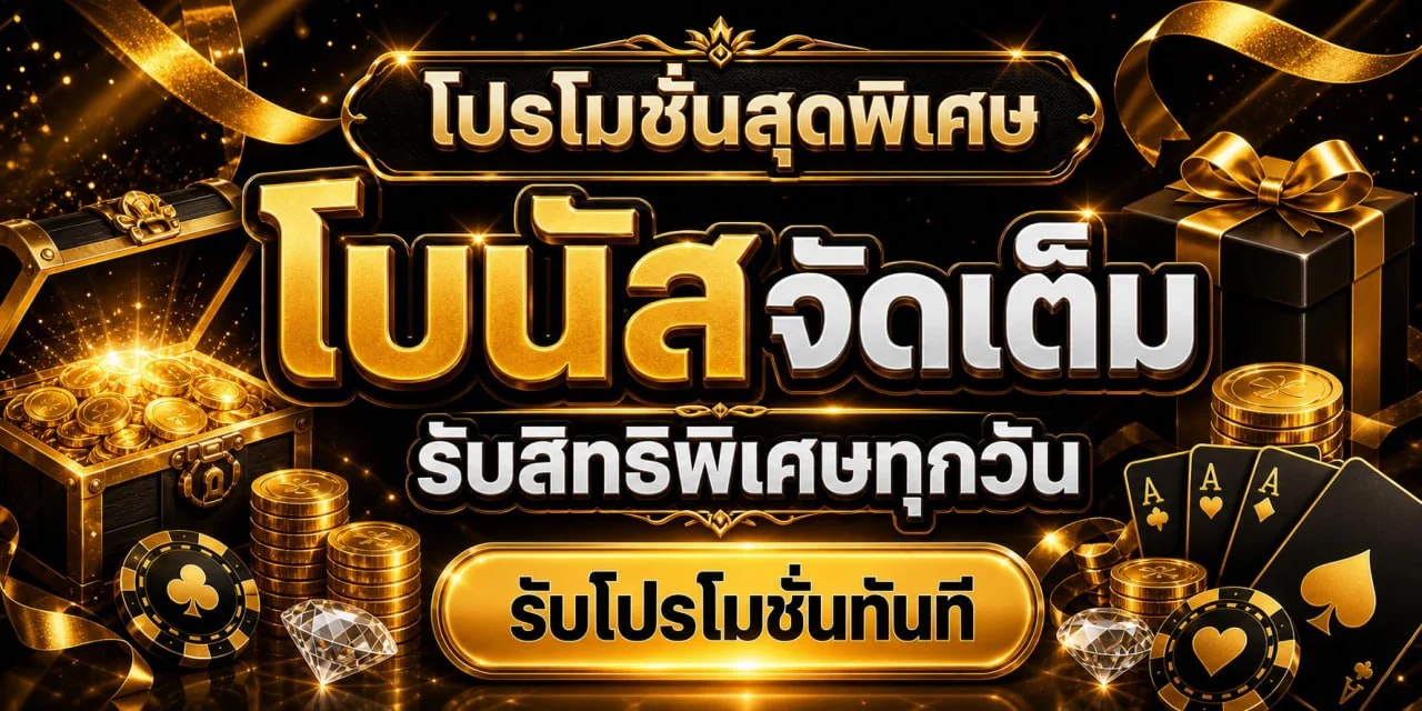 THEGRAND789 เว็บตรง สล็อต คาสิโน ฝากถอนออโต้